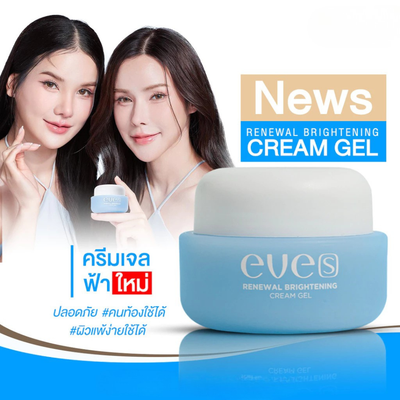 Gentle brightening cream for daily use