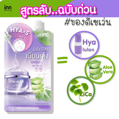 Hydrating Face and Body Gel