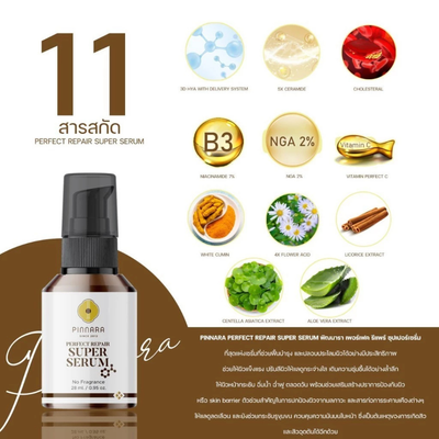 Anti Aging Serum For Fine Lines