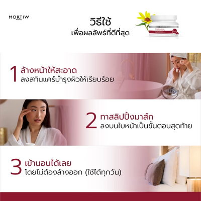 Lightweight sleeping mask for radiant skin