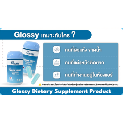 Glowing Skin Supplement