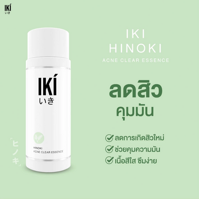 IKI Hinoki Acne Clear Essence