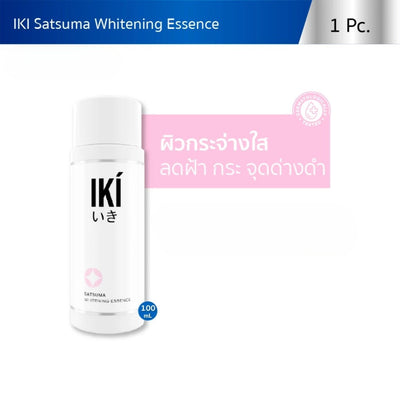 IKI Satsuma Whitening Essence