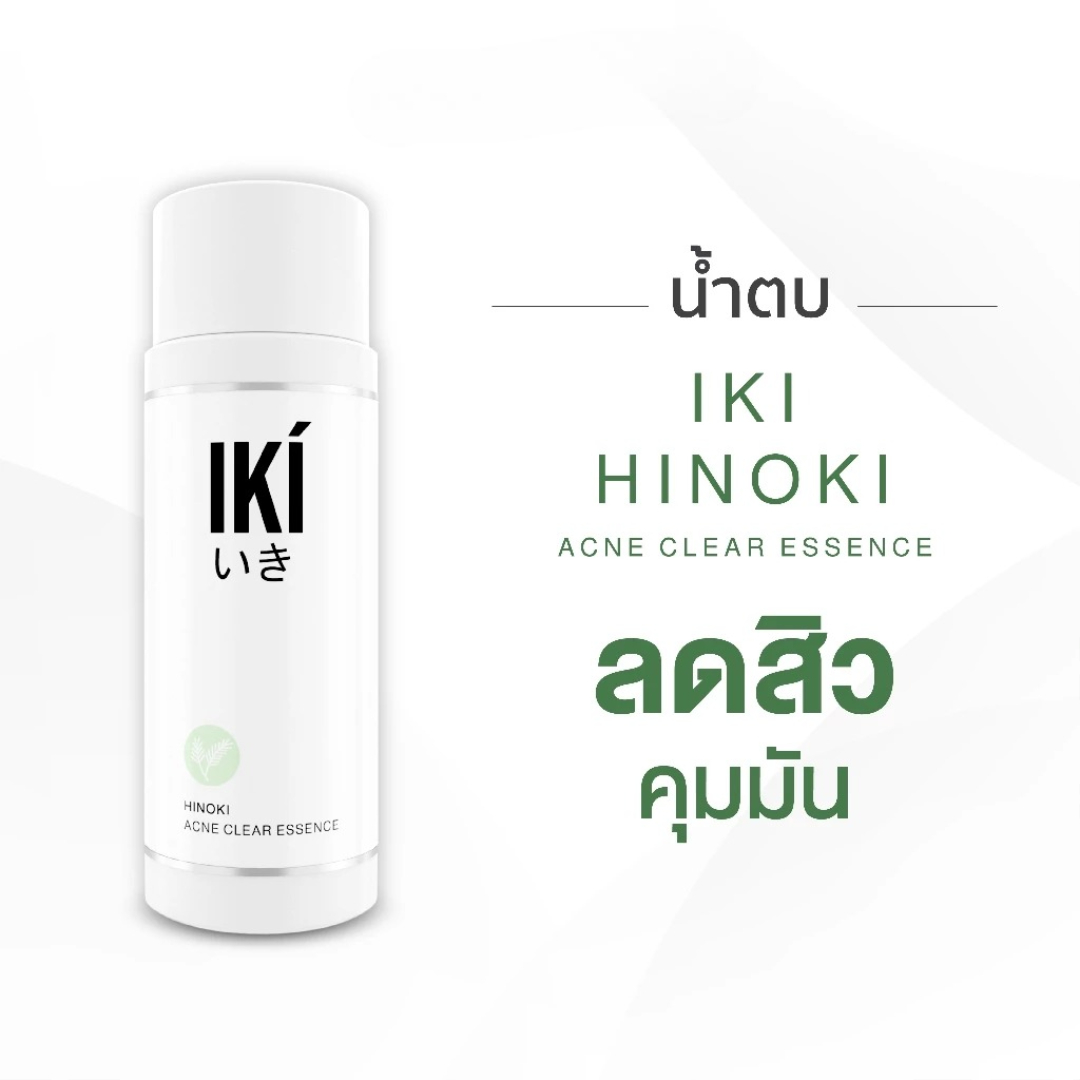 IKI skincare essence with Salicylic Acid