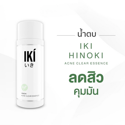 IKI skincare essence with Salicylic Acid