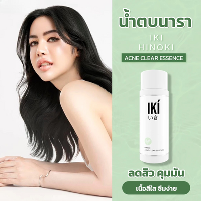 Daily essence for acne-prone skin