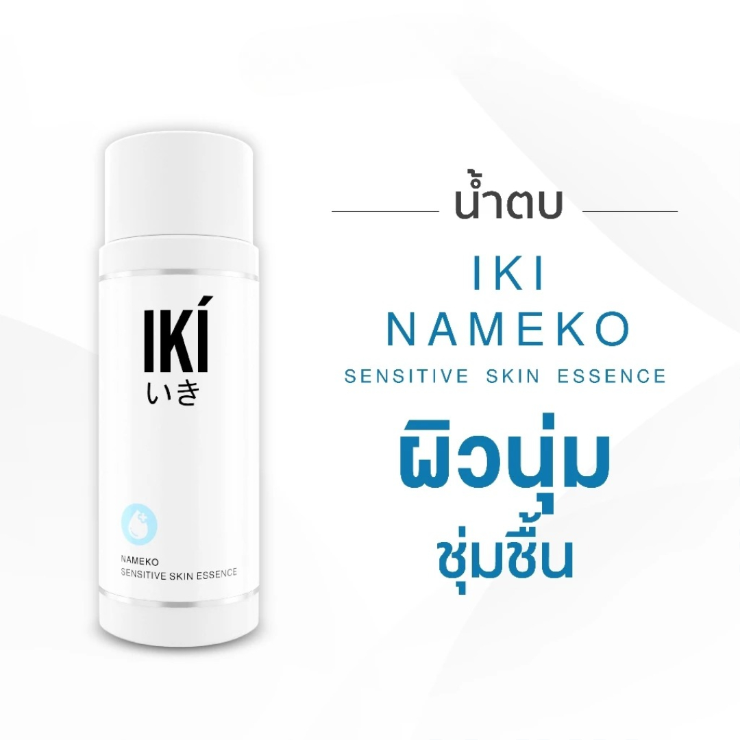 Facial essence for moisture balance