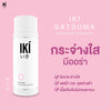 Japanese Satsuma skincare essence