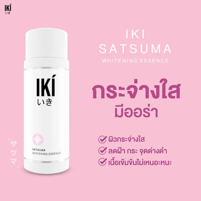 Japanese Satsuma skincare essence