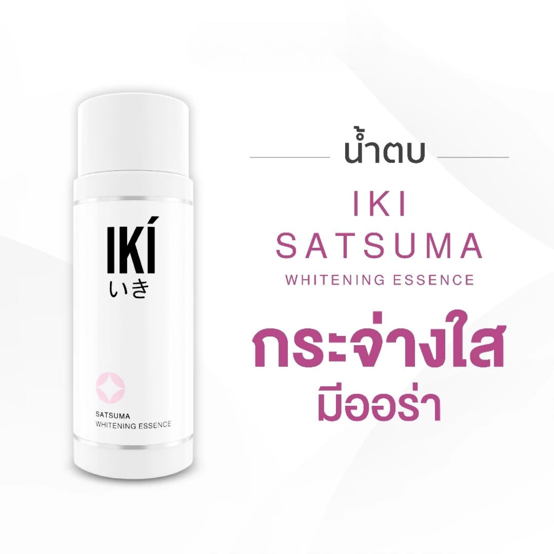 IKI radiant skin whitening essence