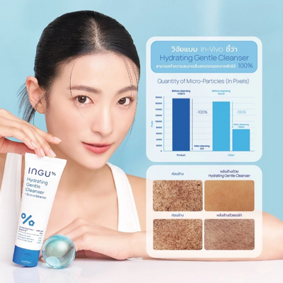 INGU facial cleanser