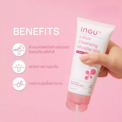 INGU Lotus Cleansing Micellar Milk tube