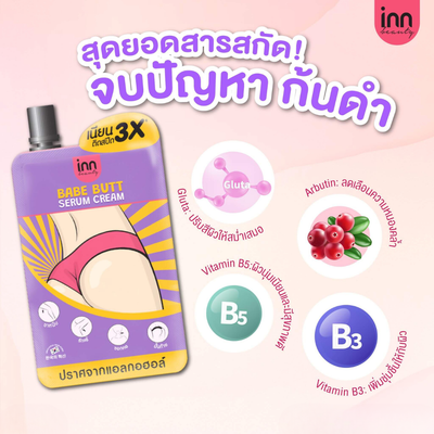 Smooth Skin Body Cream