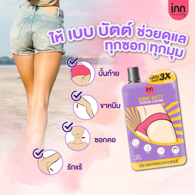 Daily Body Care Serum special for butt upper thigh, neck and underarm