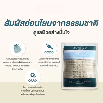 Jasmine Rice Body Scrub Mitt
