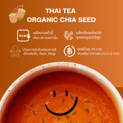 Body Shape Thai tea with Korean ginseng