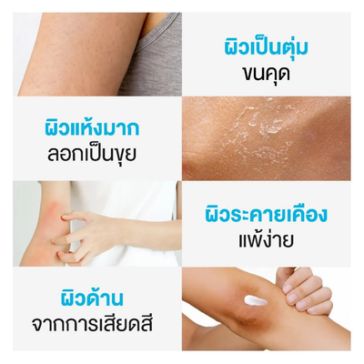 Skin barrier repair body cream