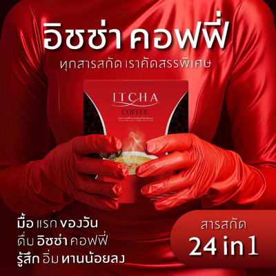 ITCHA Coffee 24 in 1 with Free Sugar Formula