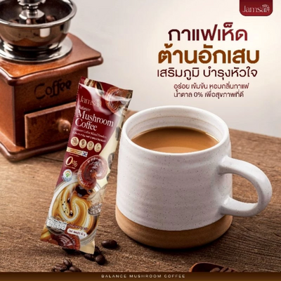Jamsai Coffee with Reishi and Lion’s Mane