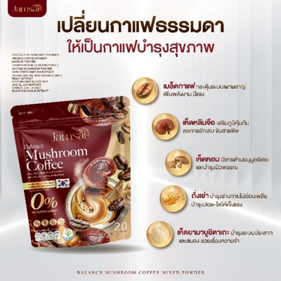 Jamsai Balance Coffee with Cordyceps