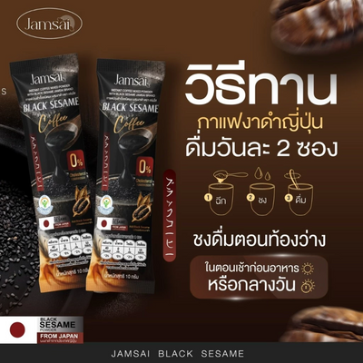 Jamsai coffee with premium black sesame