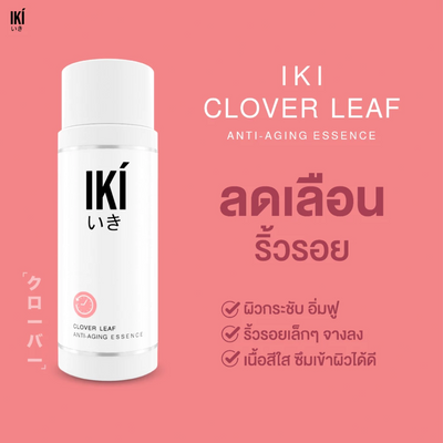 Japanese Clover Leaf facial essence