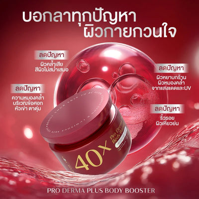 JENNIE MOON 40X Pro Derma Plus Body Booster