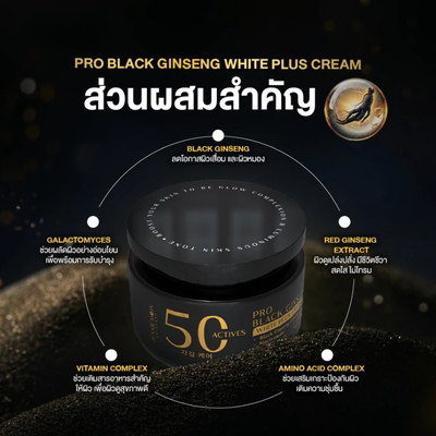 Jennie Moon Black Ginseng Body Cream