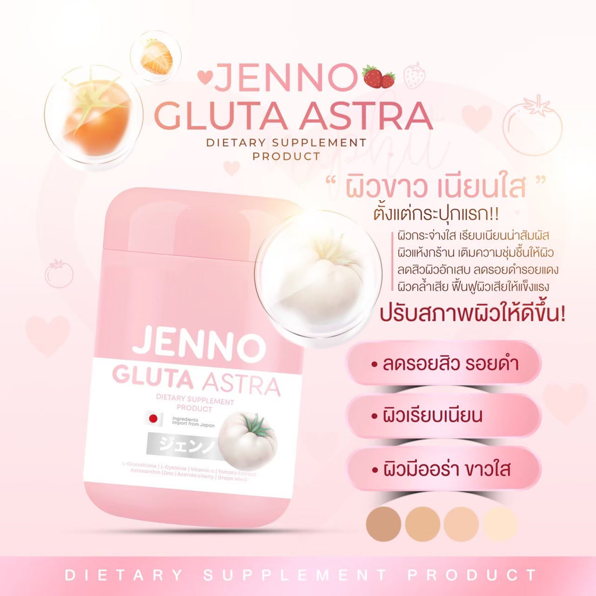 Jenno Gluta Astra - Thaimegastore