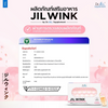JIL WINK by DR.JILL SUPPLEMENT
