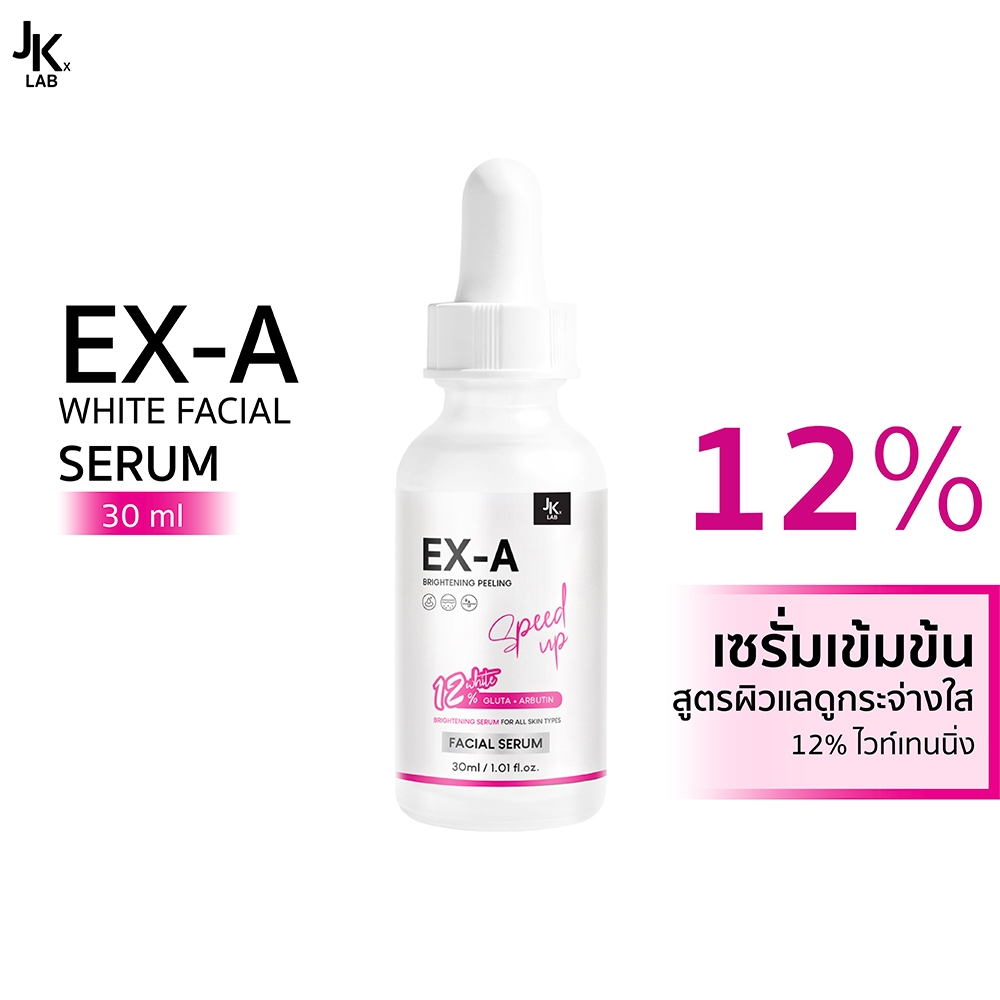 JKxLAB EX-A White Facial Serum 30ml