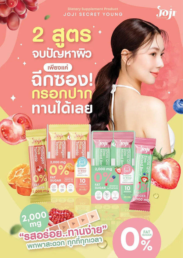 JOJI Secret Young Collagen Plus Tomato - Thaimegastore