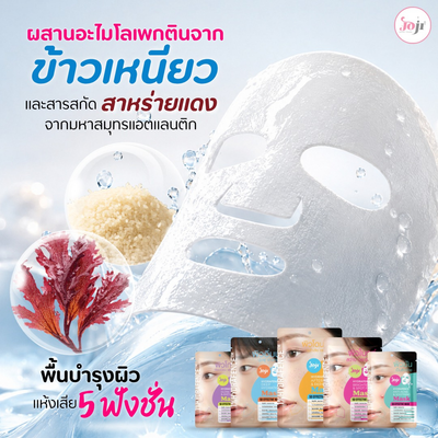 Joji Soothing Face Mask