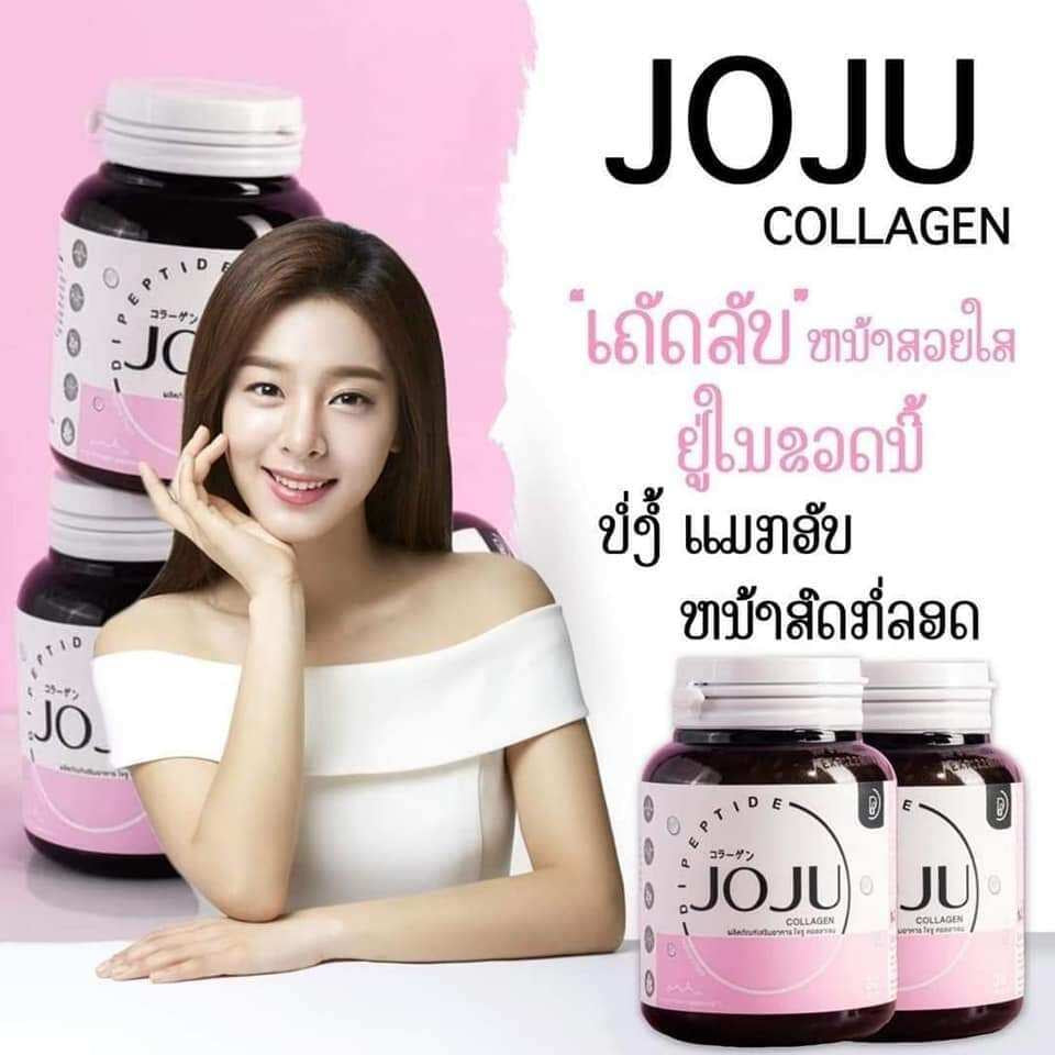 JOJU COLLAGEN Thaimegastore