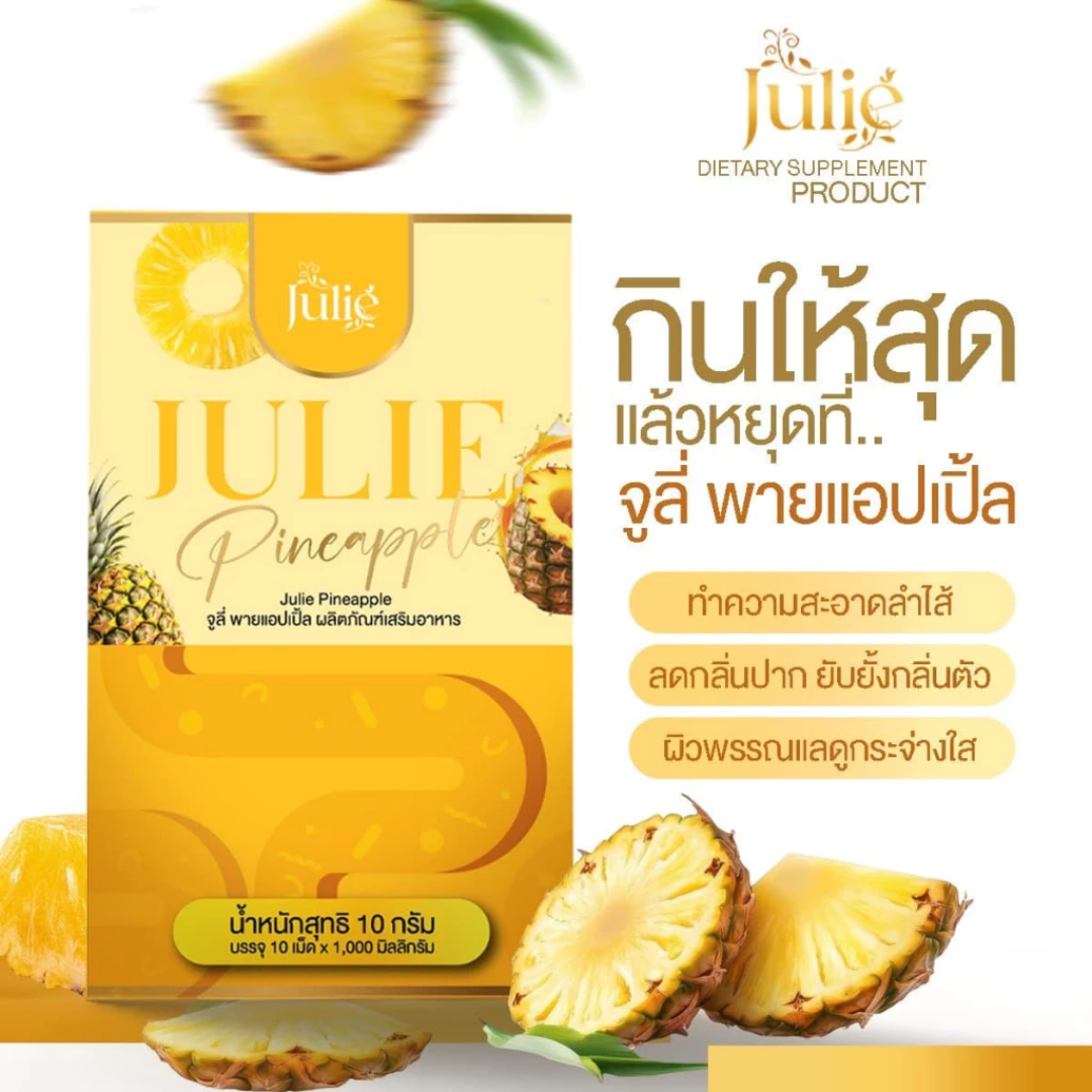 Julie pineapple chewable detox tablets packaging