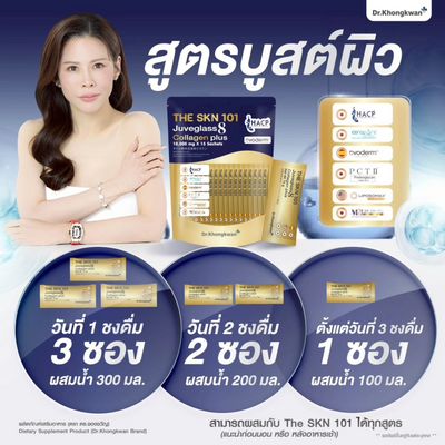 Fish Collagen Dipeptide Formula