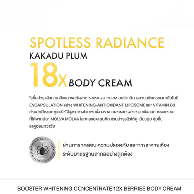 Kakadu Plum Brightening Cream