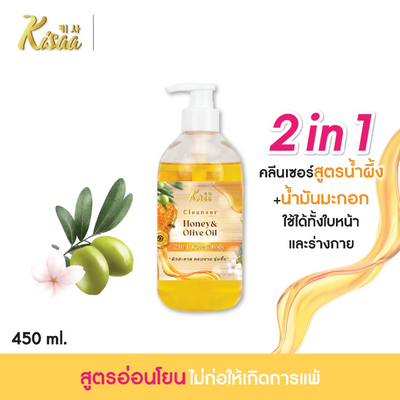 2-in-1 Honey and Olive Oil Cleanser 280ml