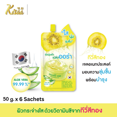 Brightening Kiwi Gel for Radiant Skin