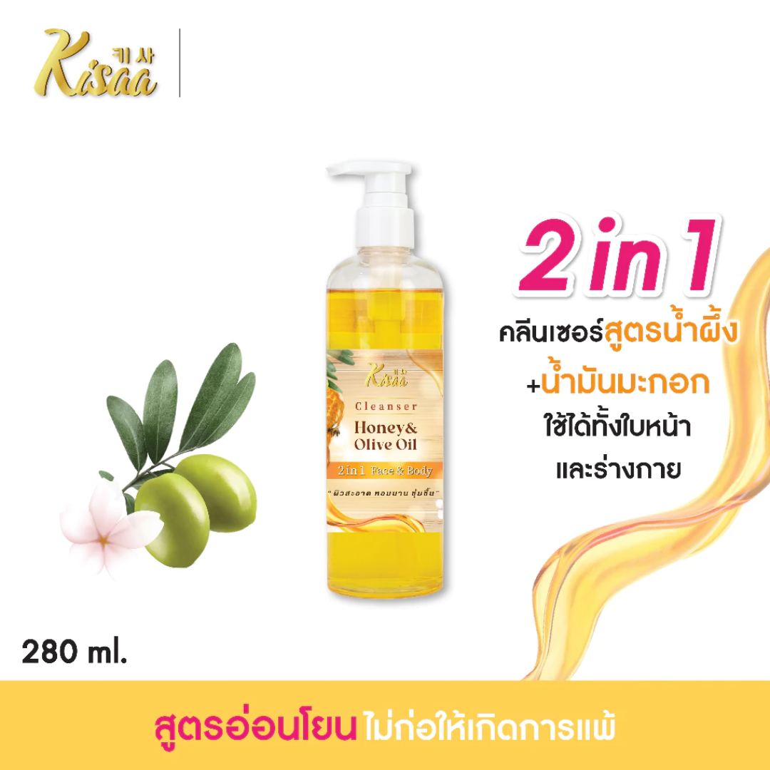 KISAA Honey & Olive Oil Cleanser for Face and Body