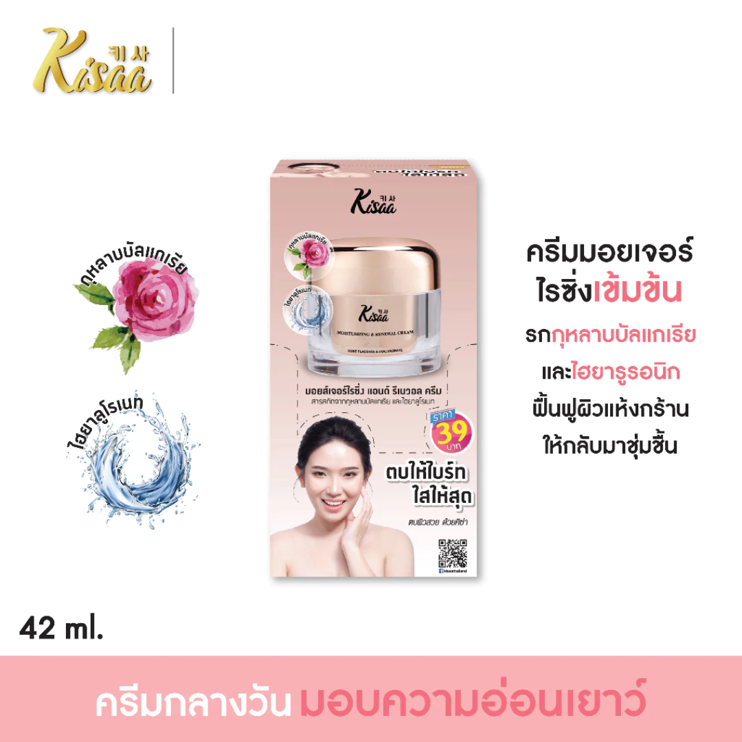 Lightweight cream for dry and dull skin.