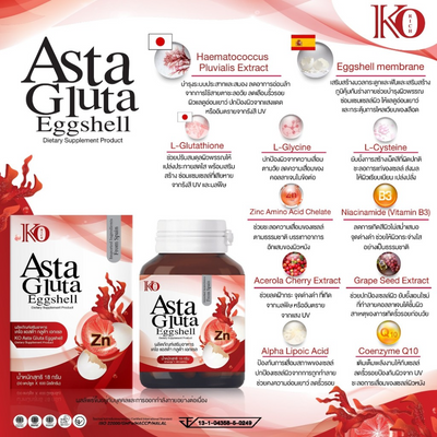 KO Rich Asta Gluta Eggshell Membrane  ingredient list