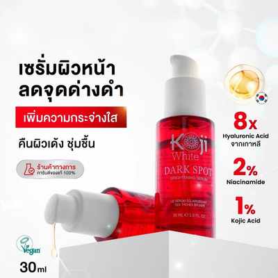 Koji White Dark Spot Brightening Serum