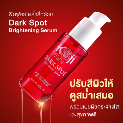 Koji White serum with 2% Niacinamide