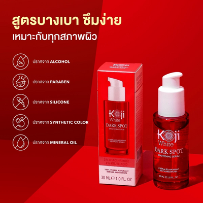 Koji White brightening facial skincare serum