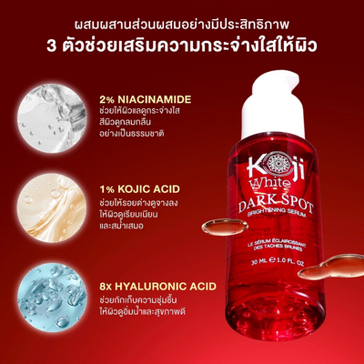 Koji White Hyaluronic Acid facial serum