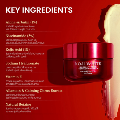 Koji White cream with 1% Alpha-Arbutin