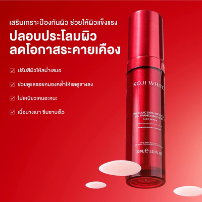Koji White serum for uneven-looking skin tone