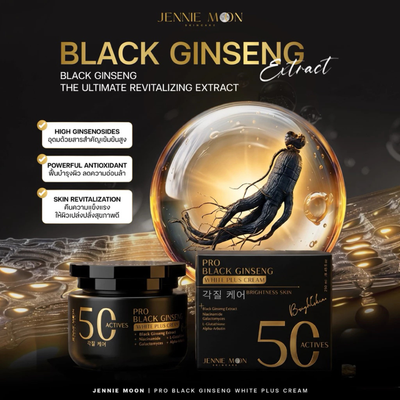 Brightening Moisturizing Body Cream