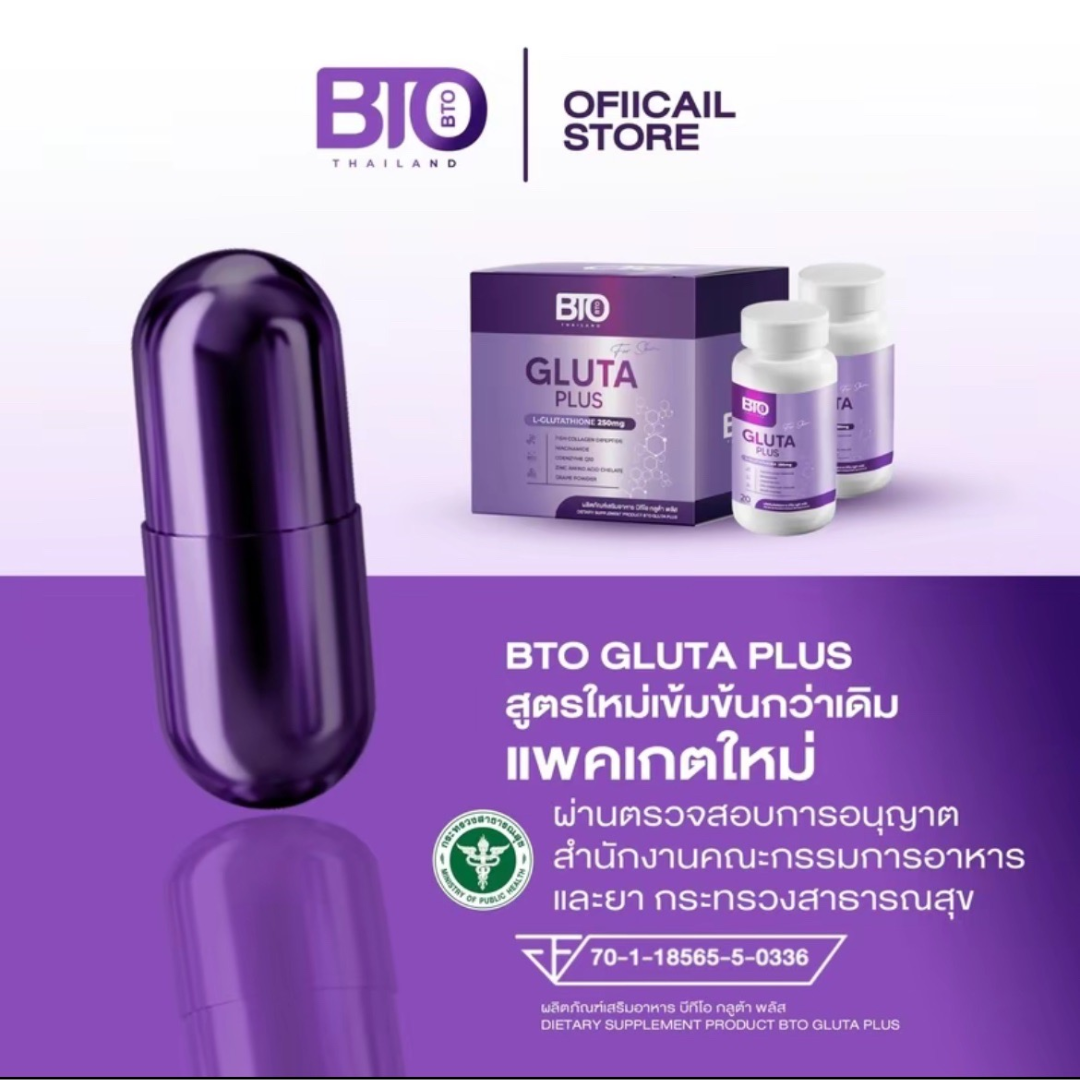 BTO Gluta Plus - Thaimegastore BTO Gluta Plus - Thaimegastore